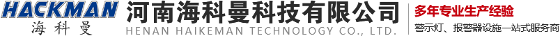 senken星際_長排警示燈_警燈警報器_宣傳喇叭_車載移動升降照明燈_太陽能爆閃_河南?？坡萍加邢薰?></a></h1>

    <div   class=
